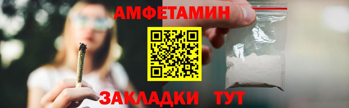 Amphetamine Premium Камышлов