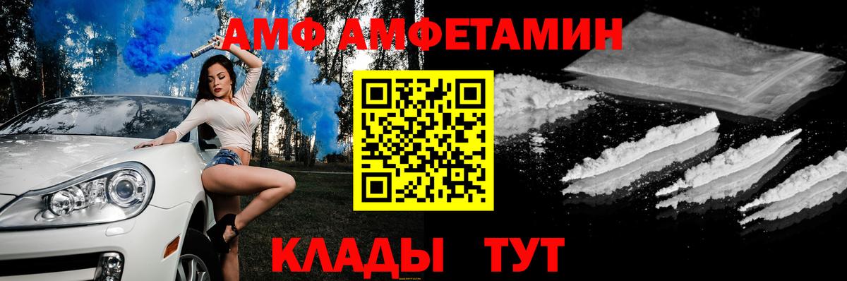 Amphetamine 98%  Вход с VPN  Amphetamine  Камышлов 