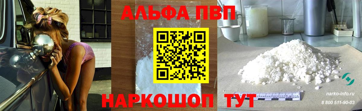 Камышлов  Альфа ПВП Соль  Вход с VPN  Alfa_PVP СК 