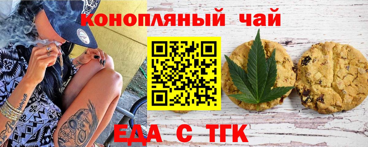 Камышлов  Еда ТГК конопля  Вход с VPN 