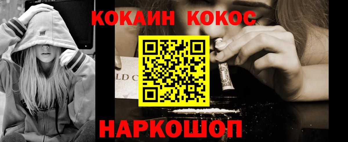 КОКАИН FishScale Камышлов