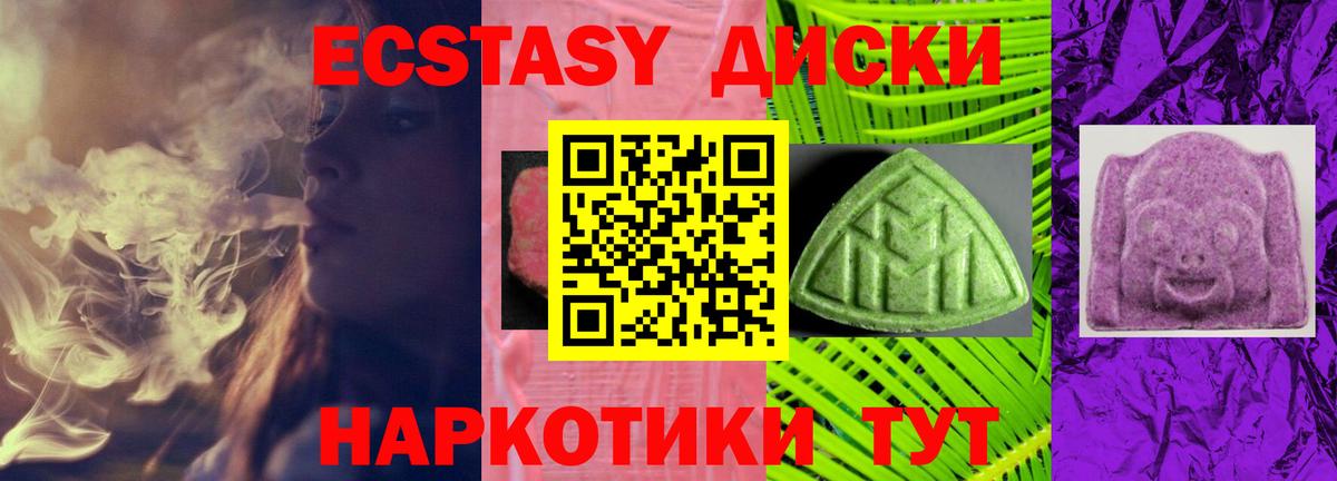 Экстази  Экстази таблы  Вход с VPN  Ecstasy 300 mg  Камышлов 
