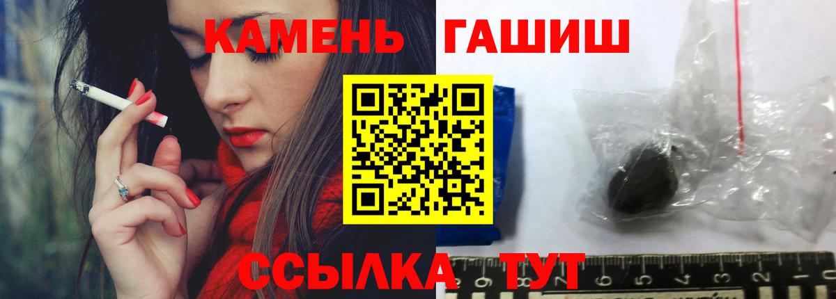 ГАШИШ хэш Камышлов