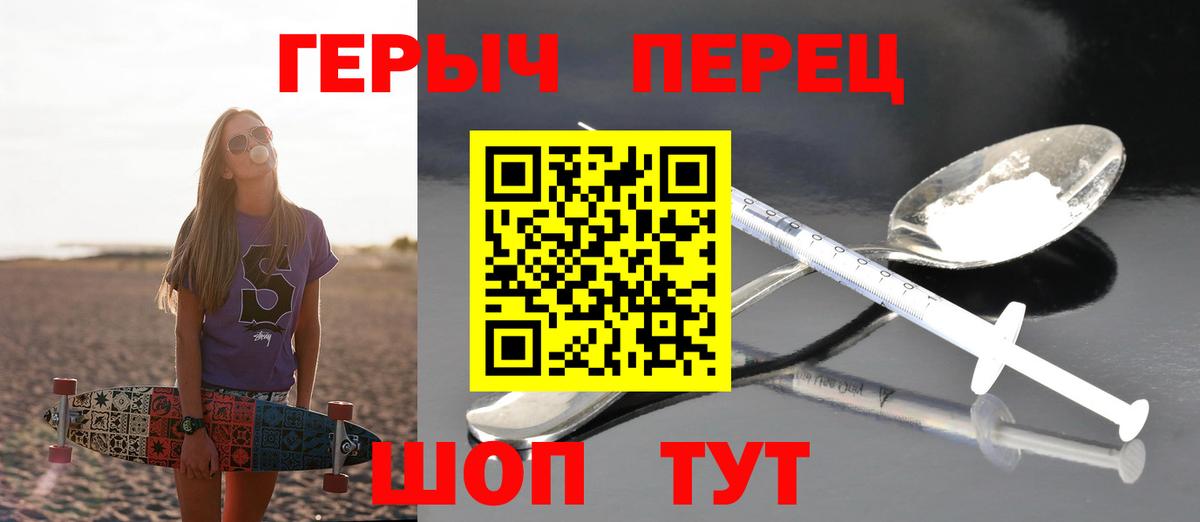 Камышлов  ГЕРОИН гречка  Вход с VPN 