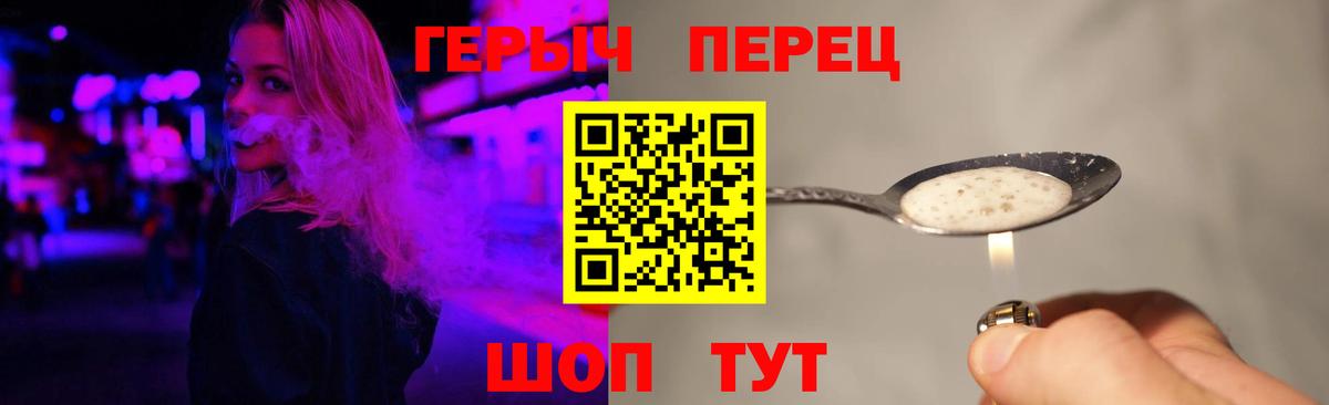 ГЕРОИН VHQ Камышлов
