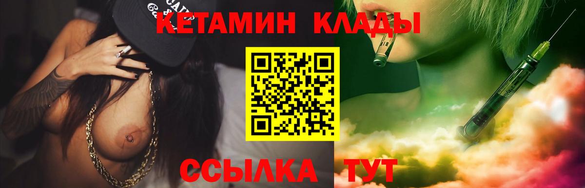 КЕТАМИН VHQ  КЕТАМИН VHQ  Вход с VPN  Камышлов 