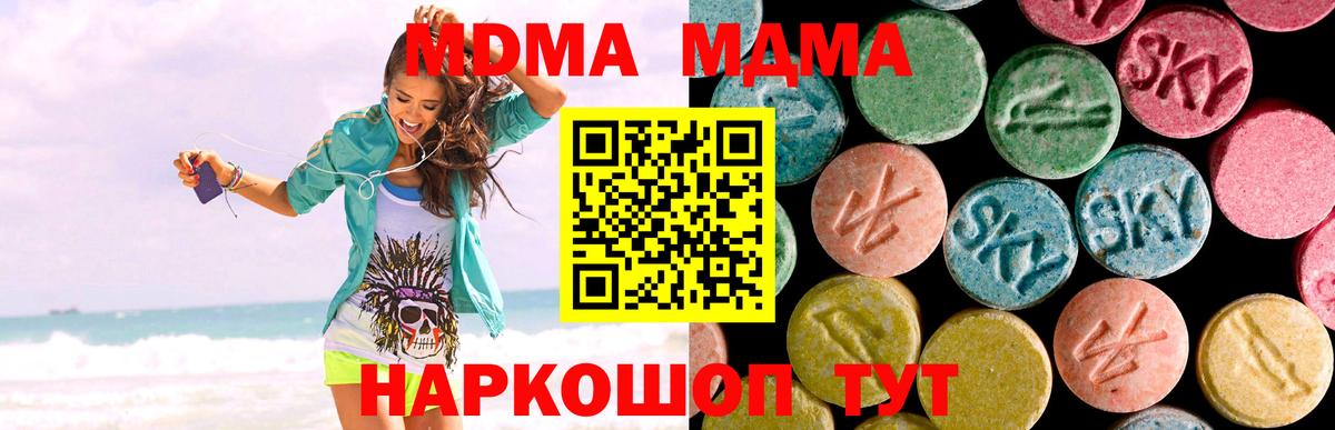 MDMA Molly  Вход с VPN  Камышлов 
