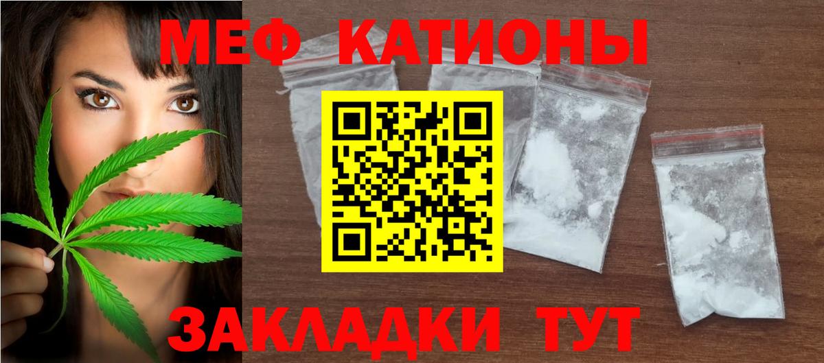 МЕФ 4 MMC  Меф 4 MMC  Мефедрон  Мефедрон  Камышлов  Вход с VPN 