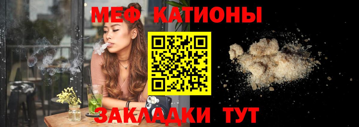 Меф мяу мяу кристаллы Камышлов