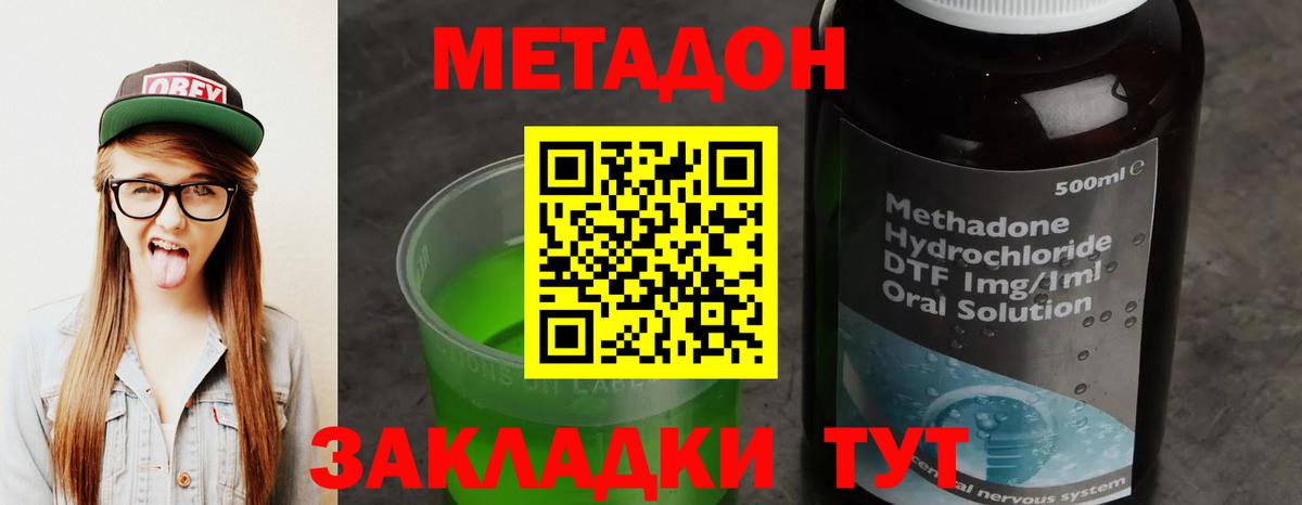 МЕТАДОН белоснежный Камышлов