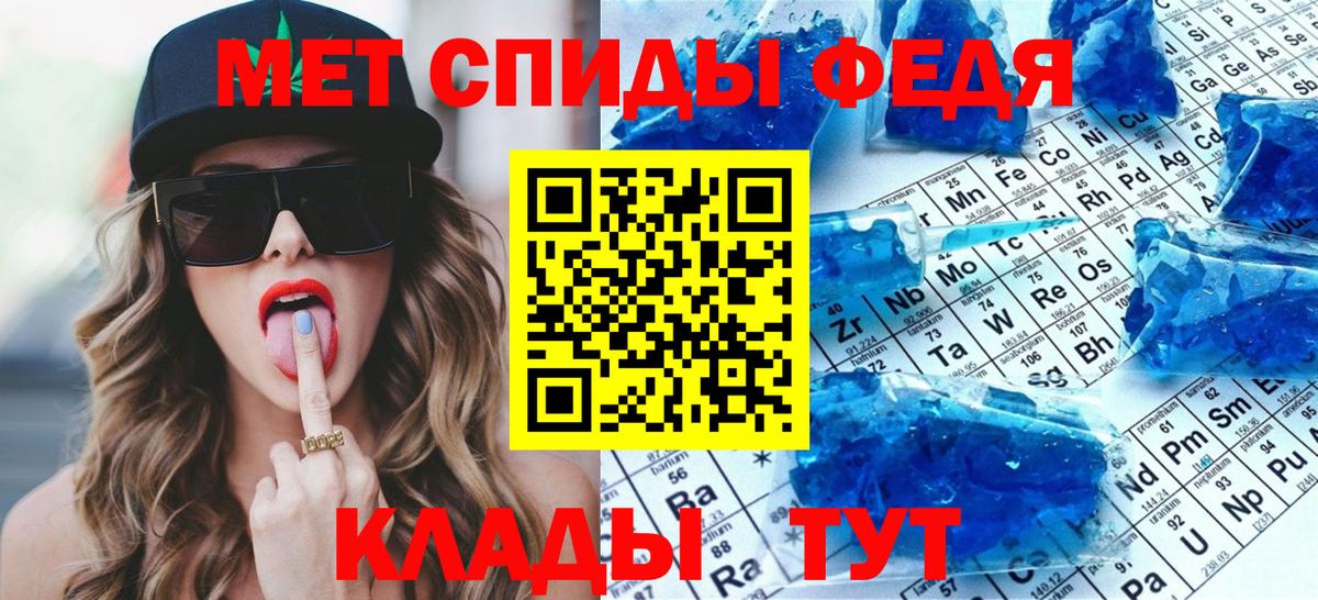 Первитин кристалл  Первитин  Камышлов  Вход с VPN 
