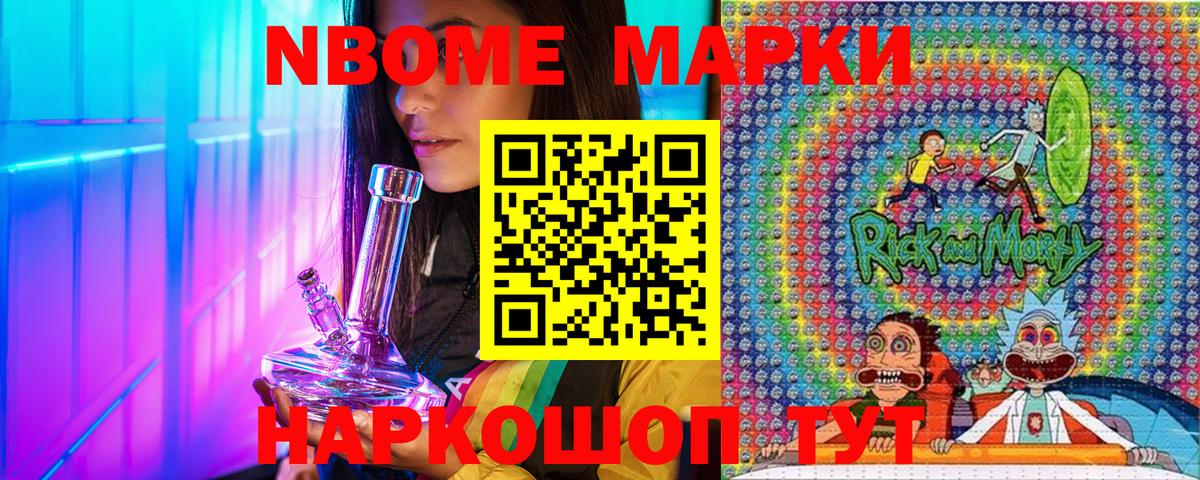 Наркотические марки 1,8мг Камышлов